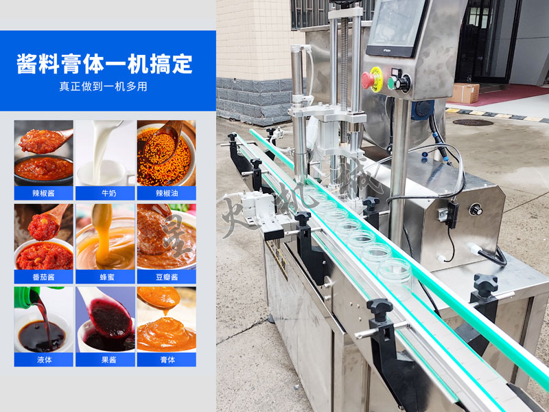南京星火灌裝機(jī)