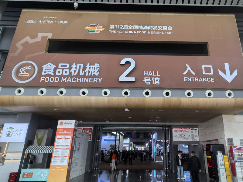 星火全自動灌裝機(jī)設(shè)備-2025春糖酒會展示